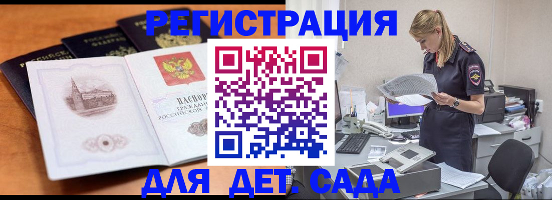 прописка паспорт в Ленинградской области